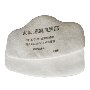 3M 3701CN防尘防颗粒物过滤棉 配3200面具口罩用滤纸 100片/盒