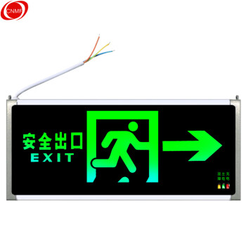 谋福D02 安全出口消防指示灯LED新国标消防应急灯 安全出口疏散指示牌紧急通道标志灯(单面右向箭头）