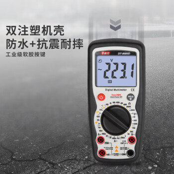 华盛昌（CEM）DT-8905D 数字万用表 真有效值防烧背光 高精度电工表 多功能电流表万能表 交直流