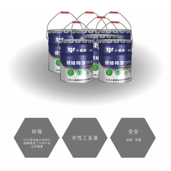 小蜜蜂LTBEE 水性金属防锈底漆 水性富锌环氧底漆 深灰色 每桶22公斤  包含固化剂