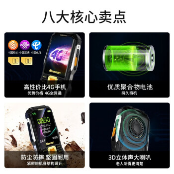 纽曼L8对比OPPOA35手机哪个效果好，哪个质量好插图2