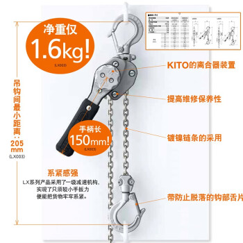 凯道（KITO）LX003 铝合金轻型环链手扳葫芦倒链吊具扬程0.25t 1.5m现货