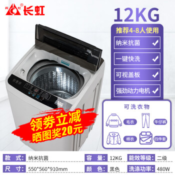 长虹XQB120-618对比格兰仕 GDW60A8洗衣机性价比插图2