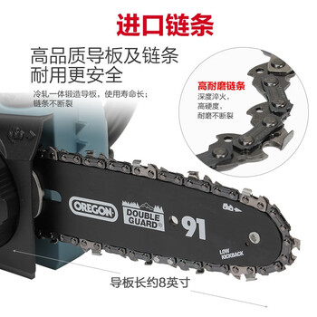 奥晟机械（AOSHENG）电锯充电式8寸锂电大功率电链锯户外手持无线砍树木工伐木锯切割机电动工具 1充1电