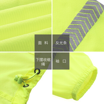 者也 高亮反光防晒衣 夏季轻薄透气防紫外线户外环卫防晒服 2XL码 送防晒袖套可定制