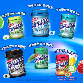 曼妥思餐后清新无糖口香糖 休闲零食糖果 清劲夹心 青柠薄荷味 56g瓶装