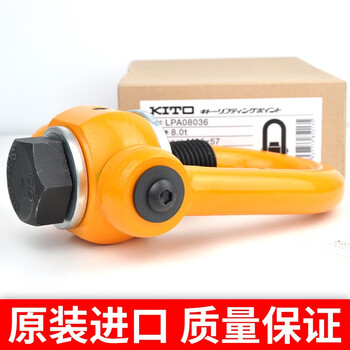凯道 KITO LPB09048旋转吊环 吊钩 吊件配件9t螺栓M48