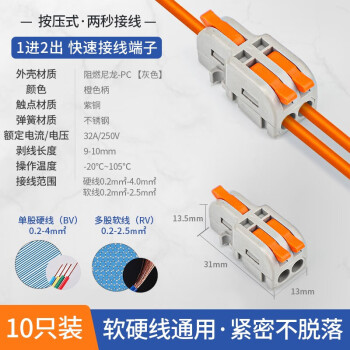 汇君 电线连接器 1进多出分线器 欧式大电流拼接式快速接线端子 1进2出--灰壳橙柄--10只