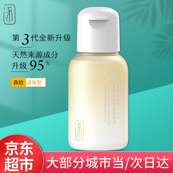 逐本卸妆油怎么样呢?用后1个月真实反馈
