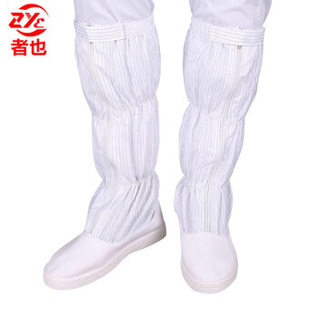 者也高筒防静电鞋无尘室洁净室男女长筒靴防静电工作鞋 白色43码