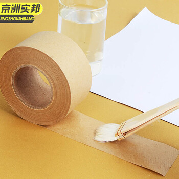 京洲实邦【46mm*30m/3卷】湿水牛皮纸胶带纸箱封口即粘水溶胶带JZSB-9510B