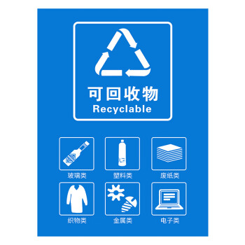 庄太太【18*24cm灰色其他贴纸】新国标分类垃圾桶标志标识贴纸