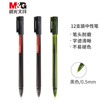 晨光(M&G)文具 拔帽中性笔0.5学生黑笔签字笔商务全针管水笔办公用品 黑色 12支/盒