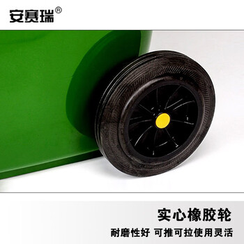 安赛瑞 户外垃圾桶 物业环卫分类塑料带盖带轮垃圾桶 240L大号商用垃圾桶 绿色 710173