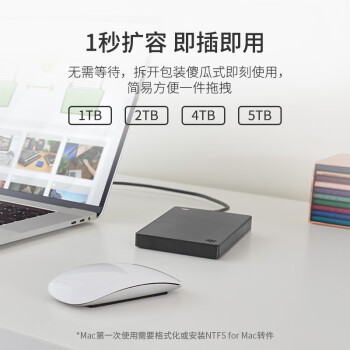 希捷（SEAGATE）移动硬盘4TB USB3.0 简系列2.5英寸 黑色 机械硬盘 便携大容量 笔记本电脑外接 外置办公 家庭存储