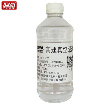 天成美加 TOMA GS-1（T）高速真空泵油 500ml