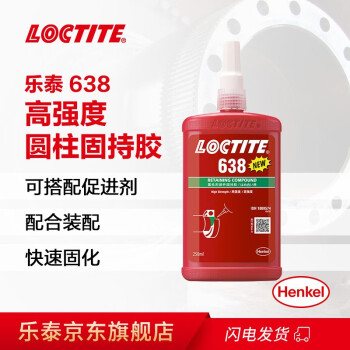 乐泰/loctite 638 固持强力胶 高强度耐高温通用型厌氧强力强力胶 绿色液体胶水 250ml 1支装