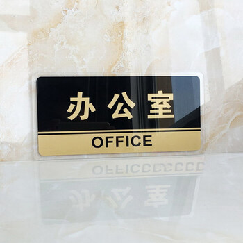 飞尔（FLYER）大号亚克力标牌男女洗手间门牌标志牌禁止吸烟科室牌提示牌餐厅标识牌卫生间指示牌 办公室