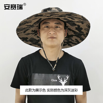 安赛瑞 防晒遮阳帽 户外大檐大沿垂钓钓鱼登山渔夫帽 可调节可折叠深灰迷彩55CM至60CM均码 460067