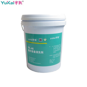 宇凯 YK46 铜管清洗剂 20L/桶