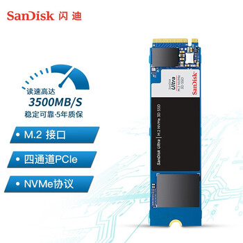闪迪（SanDisk）1TB SSD固态硬盘3500MB/s读速至尊高速M.2接口TLC颗粒NVMe协议PCIe3.0笔记本扩容AI电脑扩展游戏