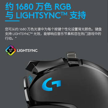 罗技（G）G502HERO 有线游戏电竞鼠标  逻辑鼠标502 人体工学RGB机械配重  FPS黑神话悟空宏编程 G502HERO