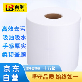 百舸 无尘擦拭纸除尘工业实验室用无尘布 白色25*38cm/卷（500张）