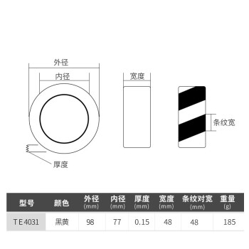 卡夫威尔 安全警示胶带5S定位警戒划线隔离斑马线胶带 区域划分地标线胶布（黑黄款） 48mm*16m单卷装 TE4031