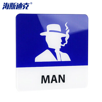 海斯迪克 亚克力标识牌提示牌 门牌警示牌 戴帽 男洗手间10*10cm(蓝色) HKW-360