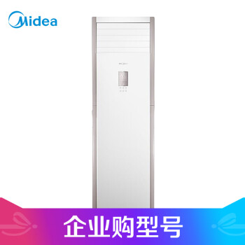 美的（Midea）新能效 RFD-120LW/BSDN8Y-PA401(B3)A 380V 5匹柜机 变频冷暖 （企业购）