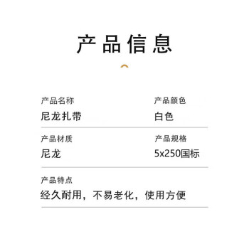 联嘉 自锁型尼龙扎带 捆扎带 束线理线扎线带 塑料绑带 白色国标 宽5mm×长250mm 500根