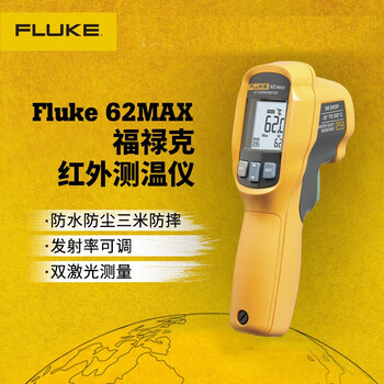 福禄克（FLUKE) 62 MAX 红外测温仪  -30℃-500℃ FLUKE-62 MAX/CHINA