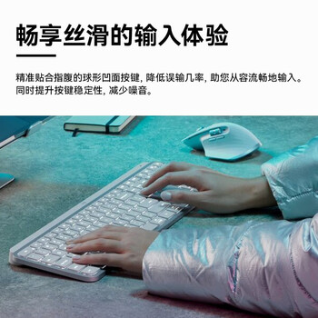 罗技（Logitech） MX KEYS S无线蓝牙背光键盘 商务高端办公键盘 全尺寸 便携超薄型 白色