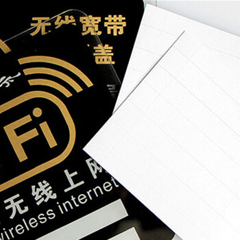 海斯迪克 HKW-332 亚克力牌 无线上网提示牌 免费wifi标识牌 WIFI网络密码牌墙贴标志牌 9×15cm款式1