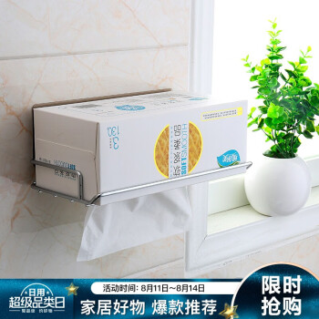 
                                        
                                                            双庆 纸巾架棉柔巾抽纸架浴室置物架免打孔卫生间置物架厨房纸巾架                