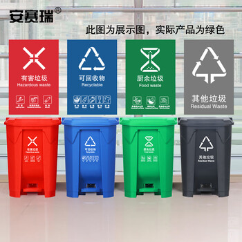 安赛瑞 分类脚踏垃圾桶 新国标加厚分类垃圾箱 68L 户外大号工业商用环卫塑料垃圾箱 绿色700063