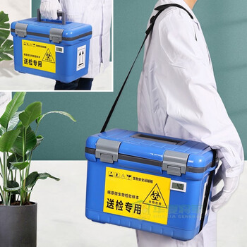 华夏将军 生物安全运输箱11L 带温显配2套95千帕运输罐 医药样本标本转运箱 感染传染性病毒冷藏箱