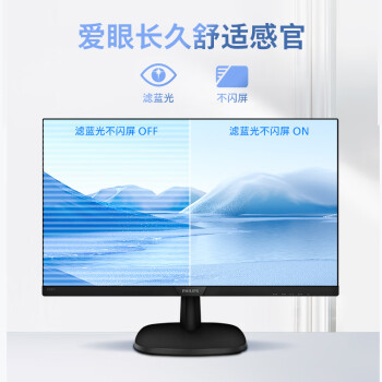 飞利浦 23.8英寸LGD-IPS FHD75Hz TUV认证低蓝光VGA/DVI/HDMI 网课办公显示器 商务电脑显示屏 243V7QDSB