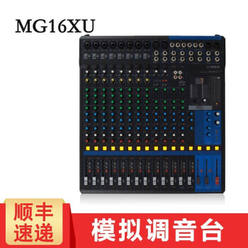 雅马哈yamahamg06mg06xmg10xumg12mg16xumg20xu调音台mg16xu