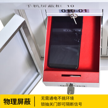 天旦手机屏蔽柜TD-P1020考场会议室5G信号屏蔽柜安全保管柜中底柜三节64格