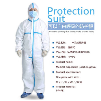 德银防护服一次性服连体全身防护  单位：件 定制【起订量10】