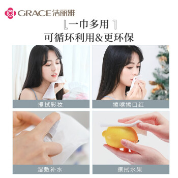 洁丽雅（Grace）一次性洗脸巾100抽*3包便携干湿两用洁面巾毛巾卸妆擦脸巾