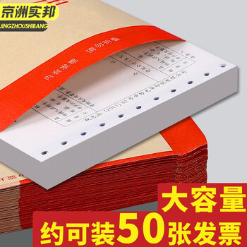 京洲实邦 50个白色开窗信封加厚100g 增值税专用信封发票袋JZSB-9368B