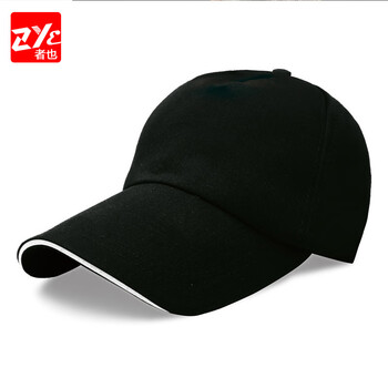 者也（ZYE）定制logo棉广告帽印字工作帽志愿者帽遮阳帽棒球帽男女旅游帽鸭舌帽 黑色