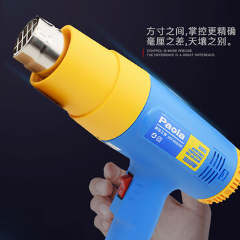 保拉(Paola) 两段调温热风枪1600W 工业级热缩膜电热吹风机热风筒 汽车贴膜清理美缝剂烤枪烘枪8605