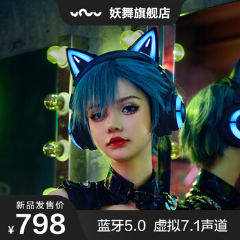 妖舞头戴式耳机怎么样，是大品牌吗，为什么便宜呢

