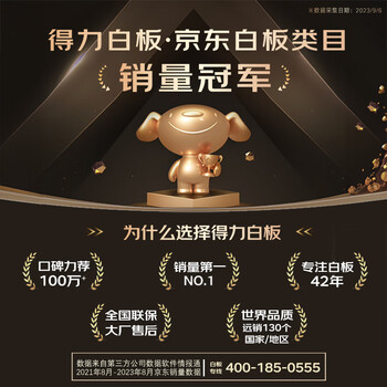 得力（deli）高端系列支架式一键翻转白板150*90cmH型架可移动白板双面磁性家用教学办公会议黑板白板50106