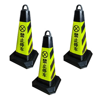 波浩 橡胶路锥70CM反光锥隔离墩请勿泊车 禁止停车桩警示柱 5斤 黄黑禁止停车 20个起售 不零售