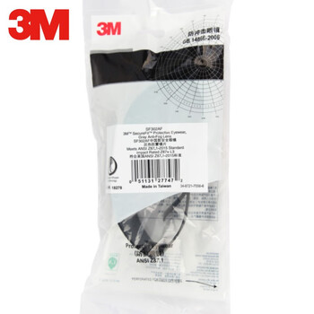 3M 护目镜防冲击眼镜男女骑车防尘防风沙时尚护目镜定做 202AS升级款SF302AS 墨镜耐刮擦 1付