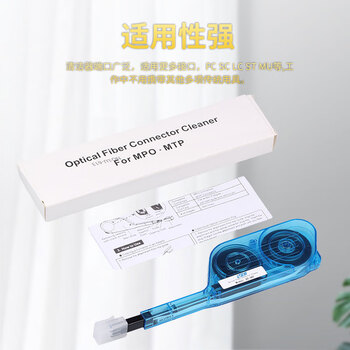 蓝邮 MPO一按式光纤清洁笔 MTP口连接器插芯端面清洁器一键式光纤跳线尾纤清洁器蓝色